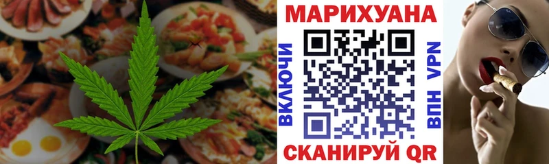 купить закладку  Горбатов  Cannafood конопля 
