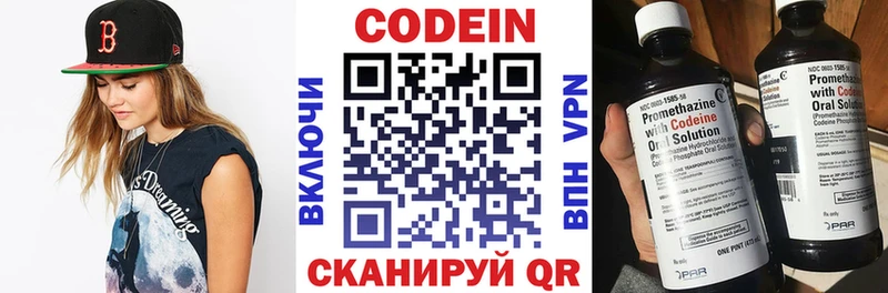 Codein Purple Drank  Горбатов 