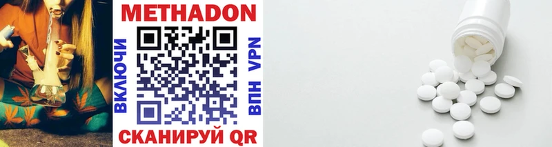 Метадон VHQ  Горбатов 